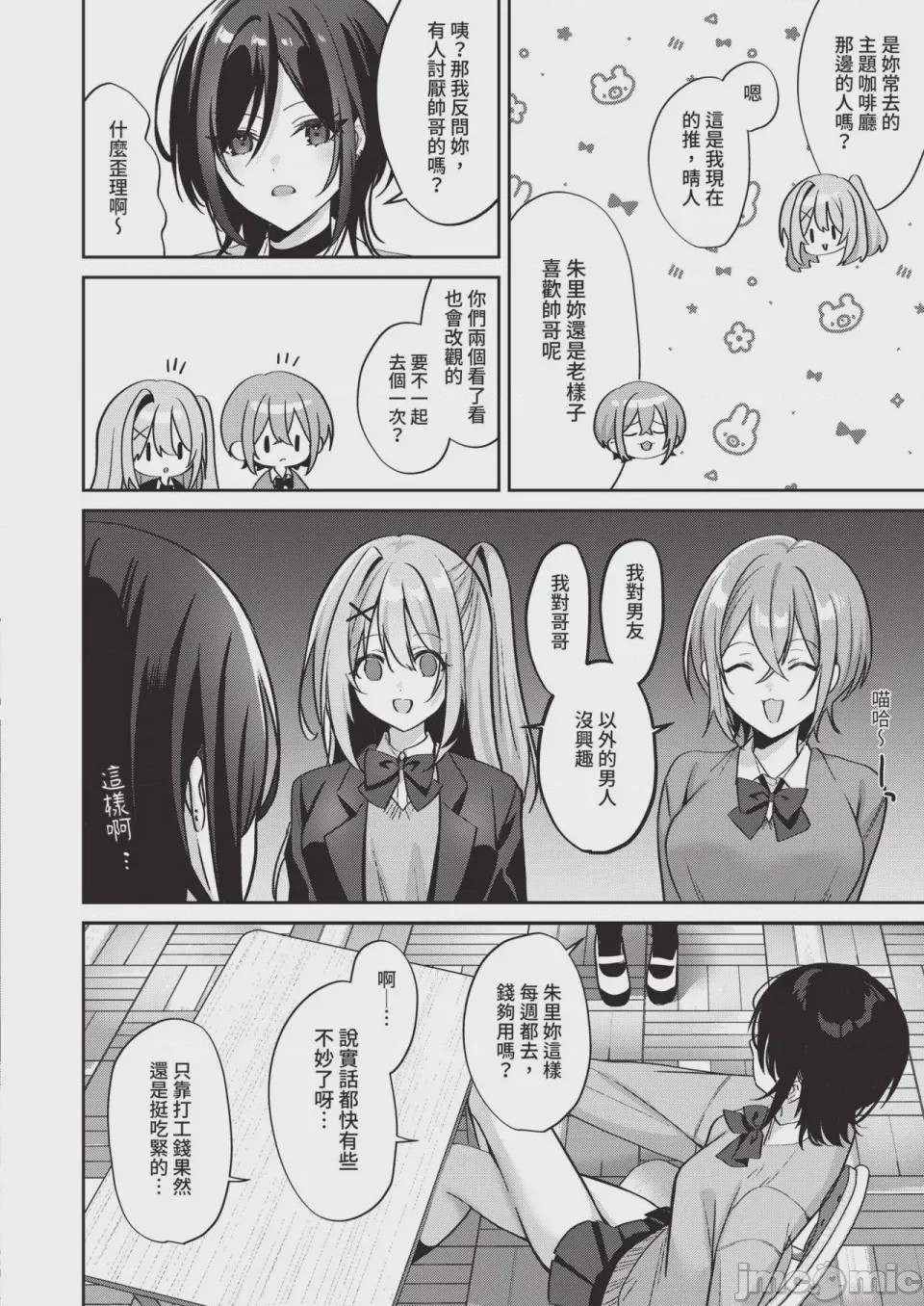 第1话、202 ページ
