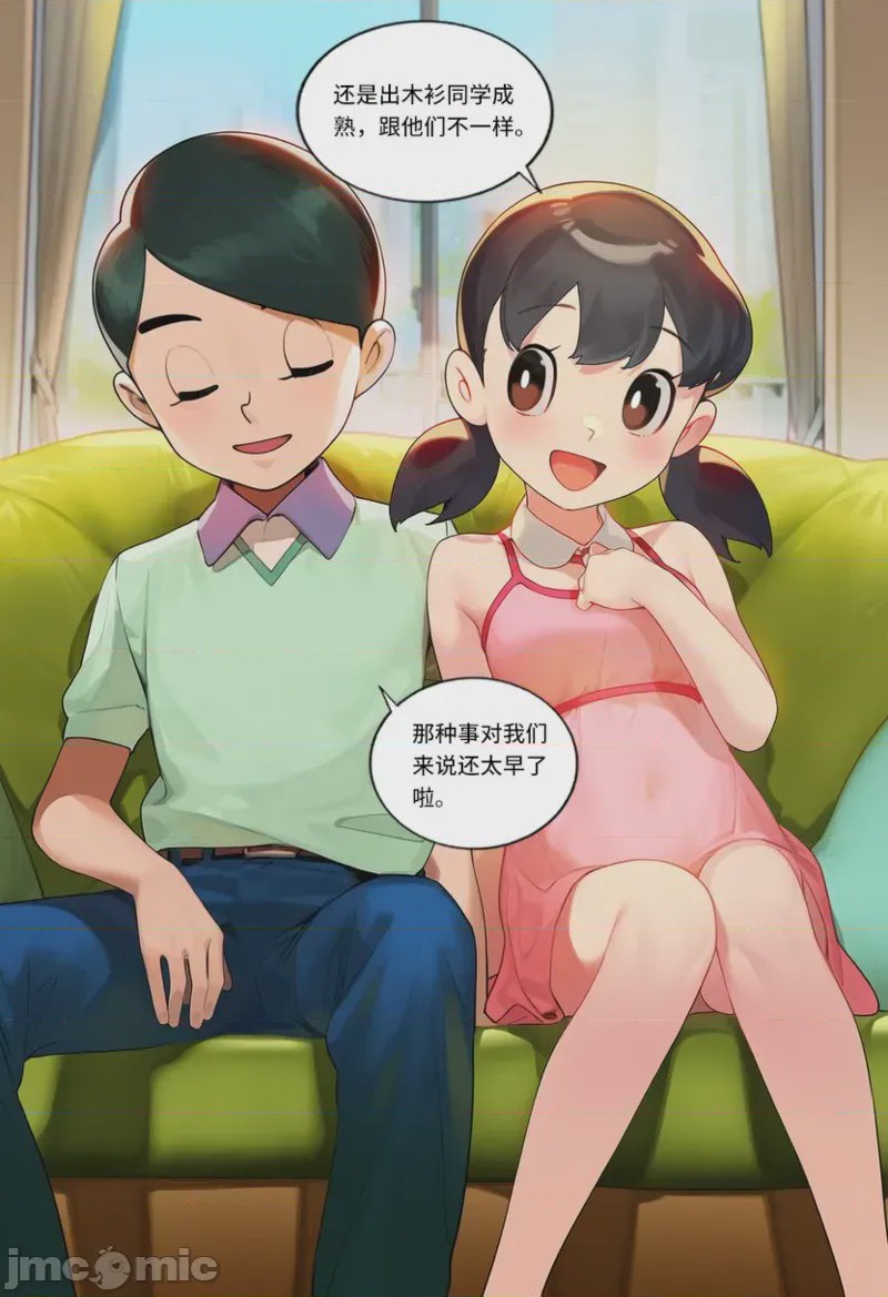 第1话, page 7