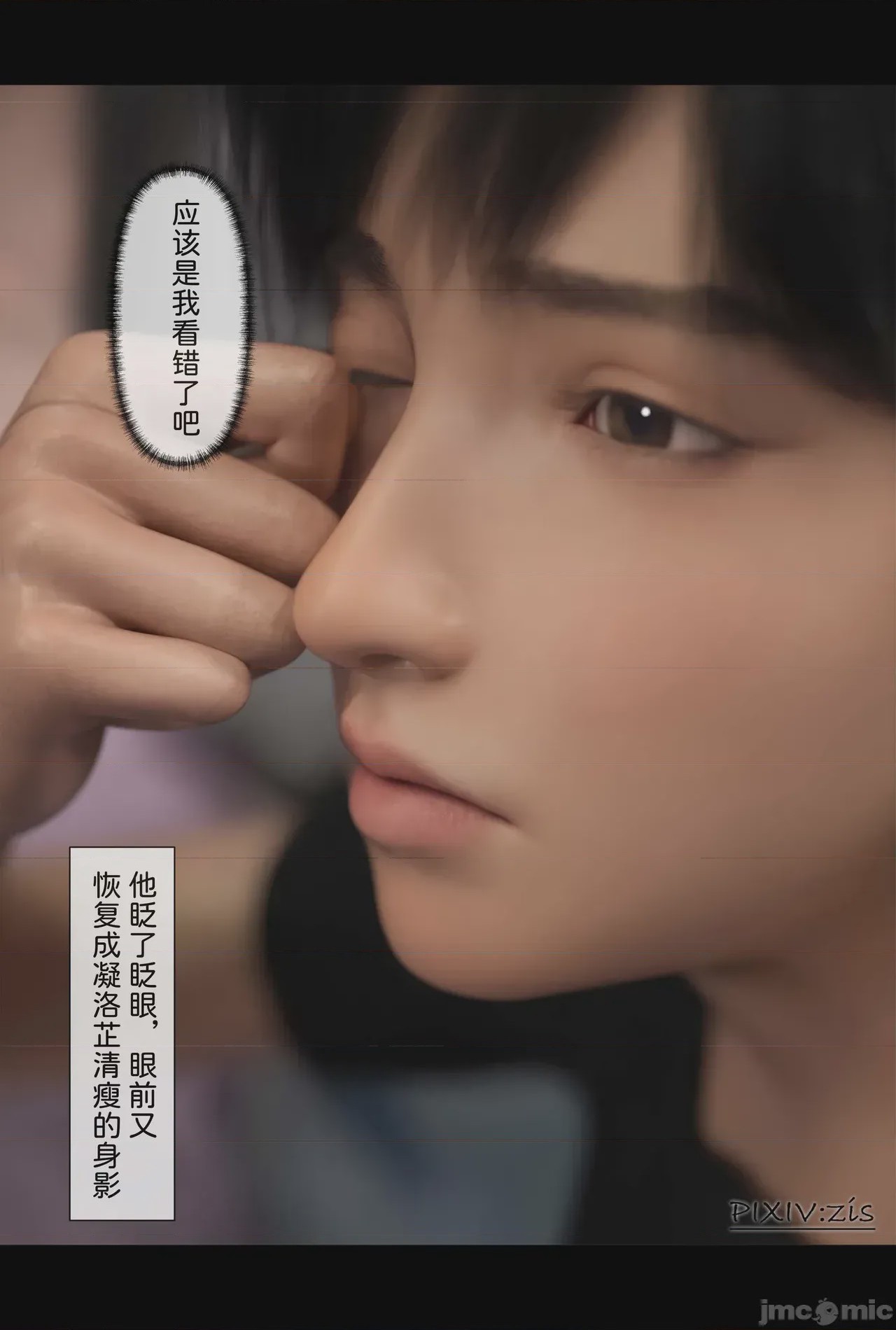 第1话、659 ページ