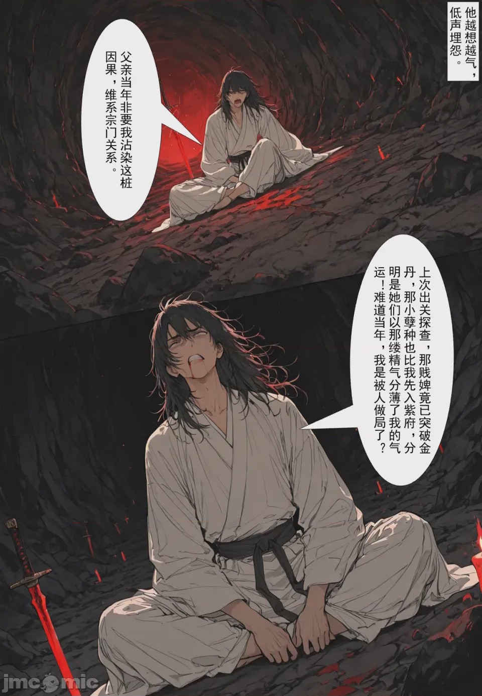 第1话，第 173 頁