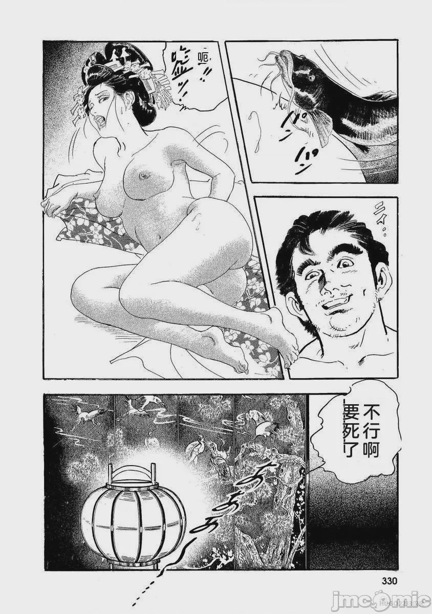 第1话，第 335 页
