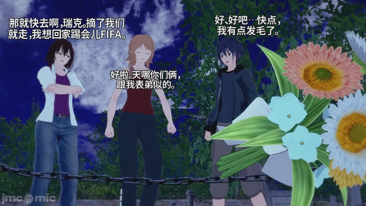 第1话, pahina 358