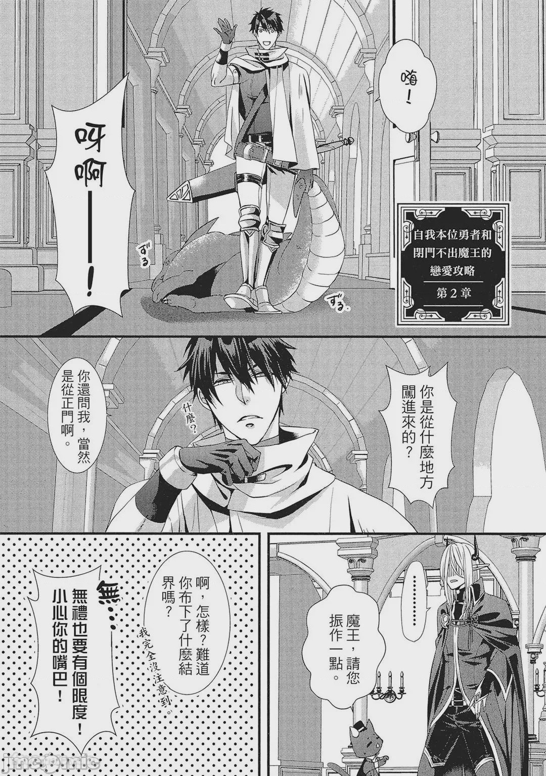 第1话，第 42 頁