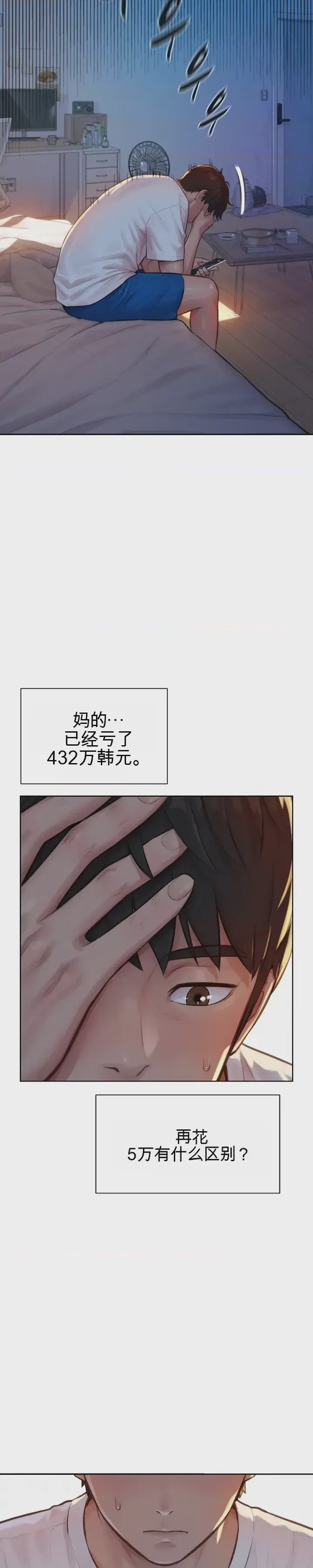 第1话 1, 페이지 5
