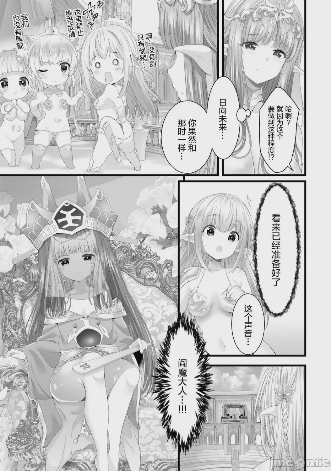 第1话、99 ページ