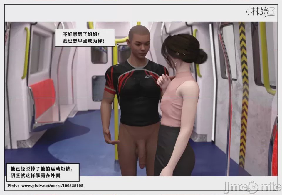 第1话, trang 146