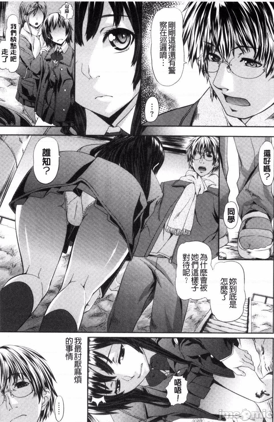 [長頼] 恋色めまい、177 ページ