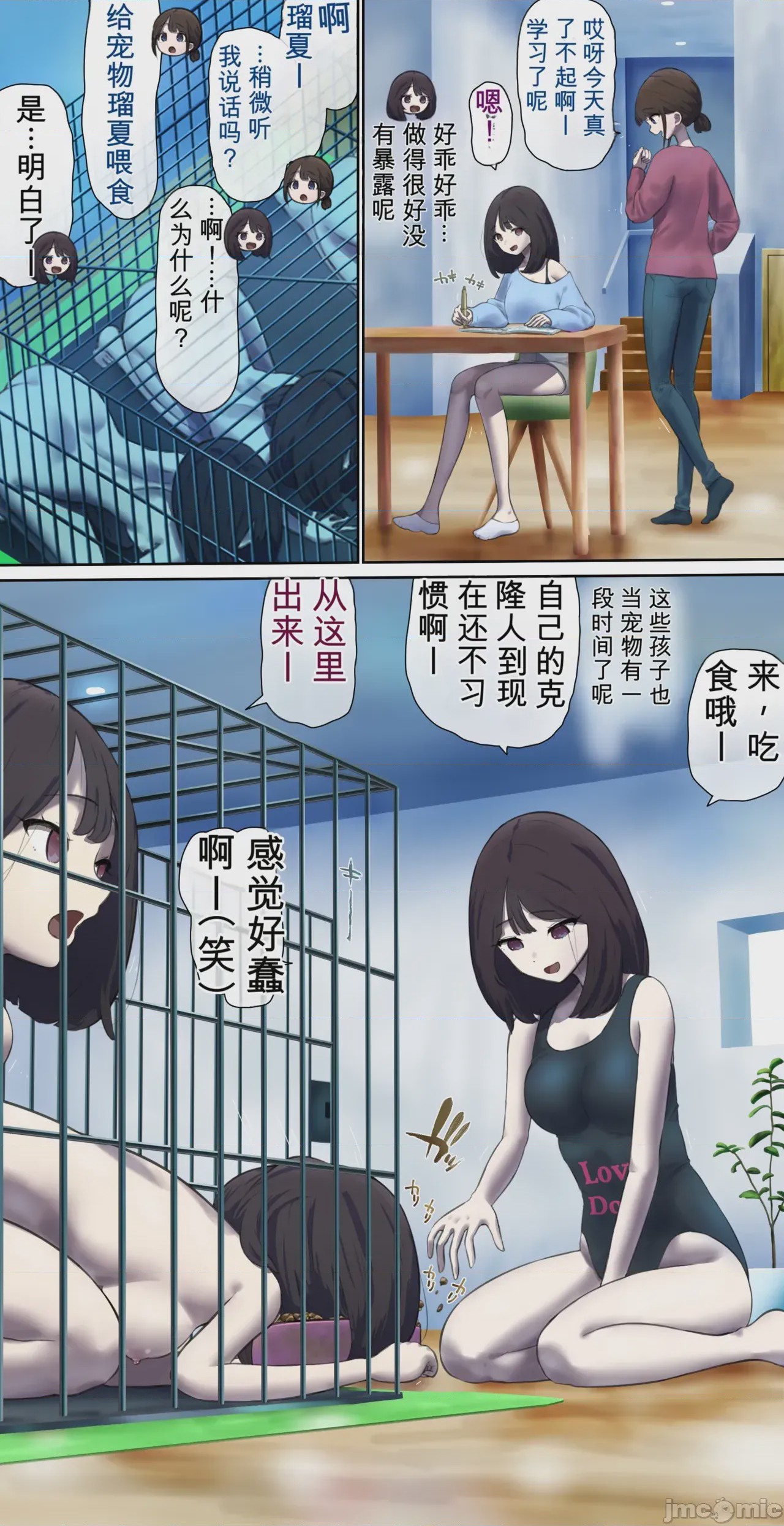 第1话, trang 245