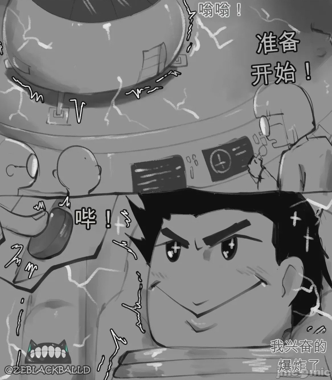 第1话, หน้า 11