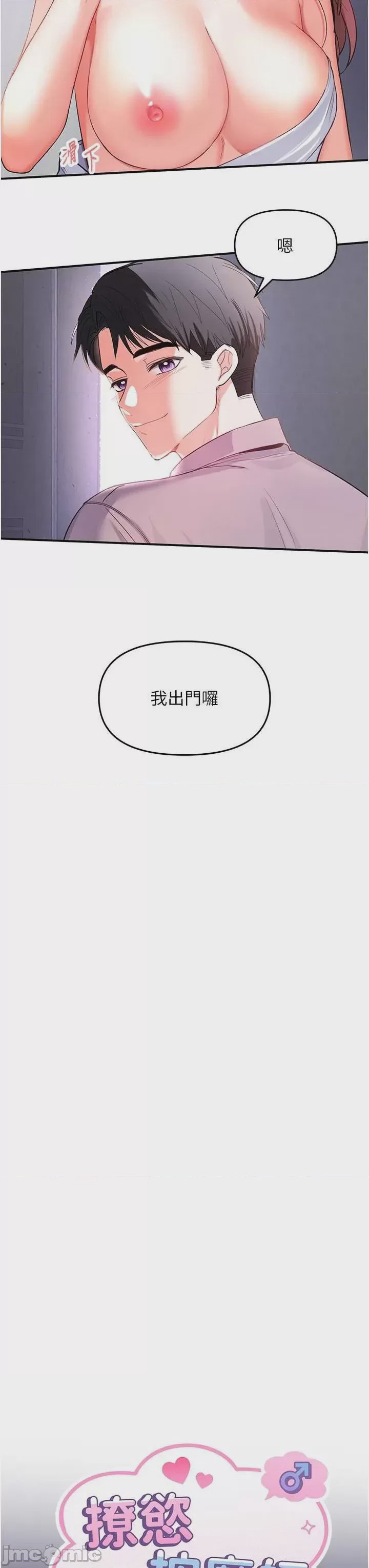 第1话 1，第 25 頁