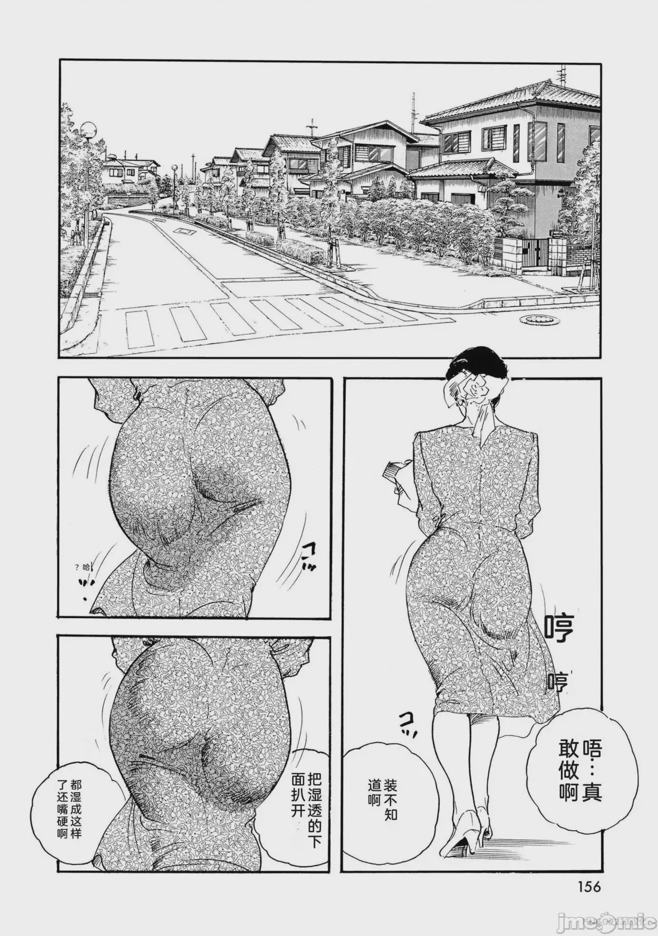 第1话，第 161 页