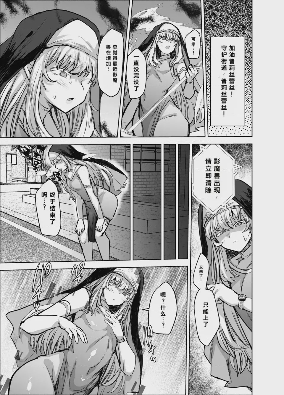 第1话，第 6 页