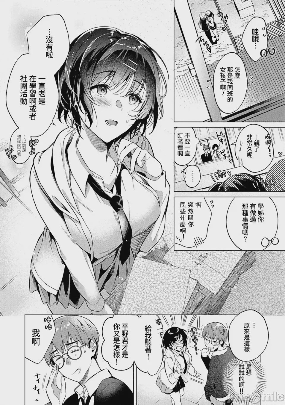 第1话，第 170 页