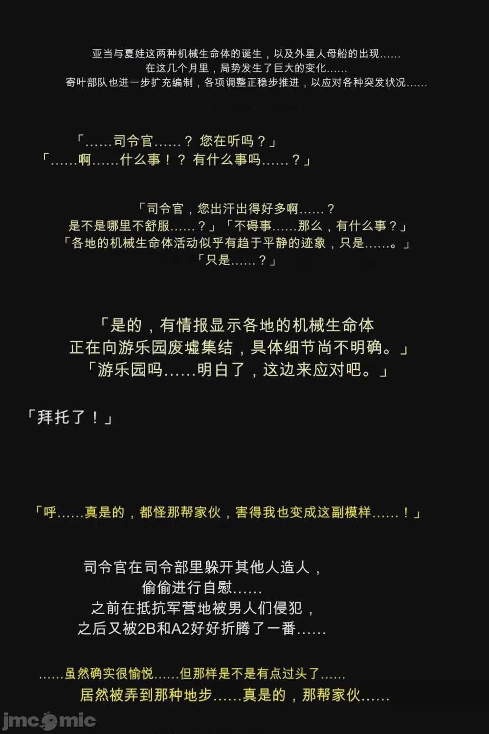 第1话，第 100 頁