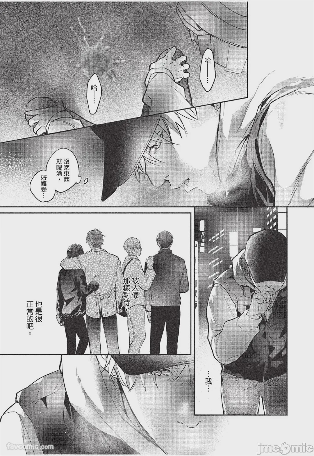 第1话，第 206 页