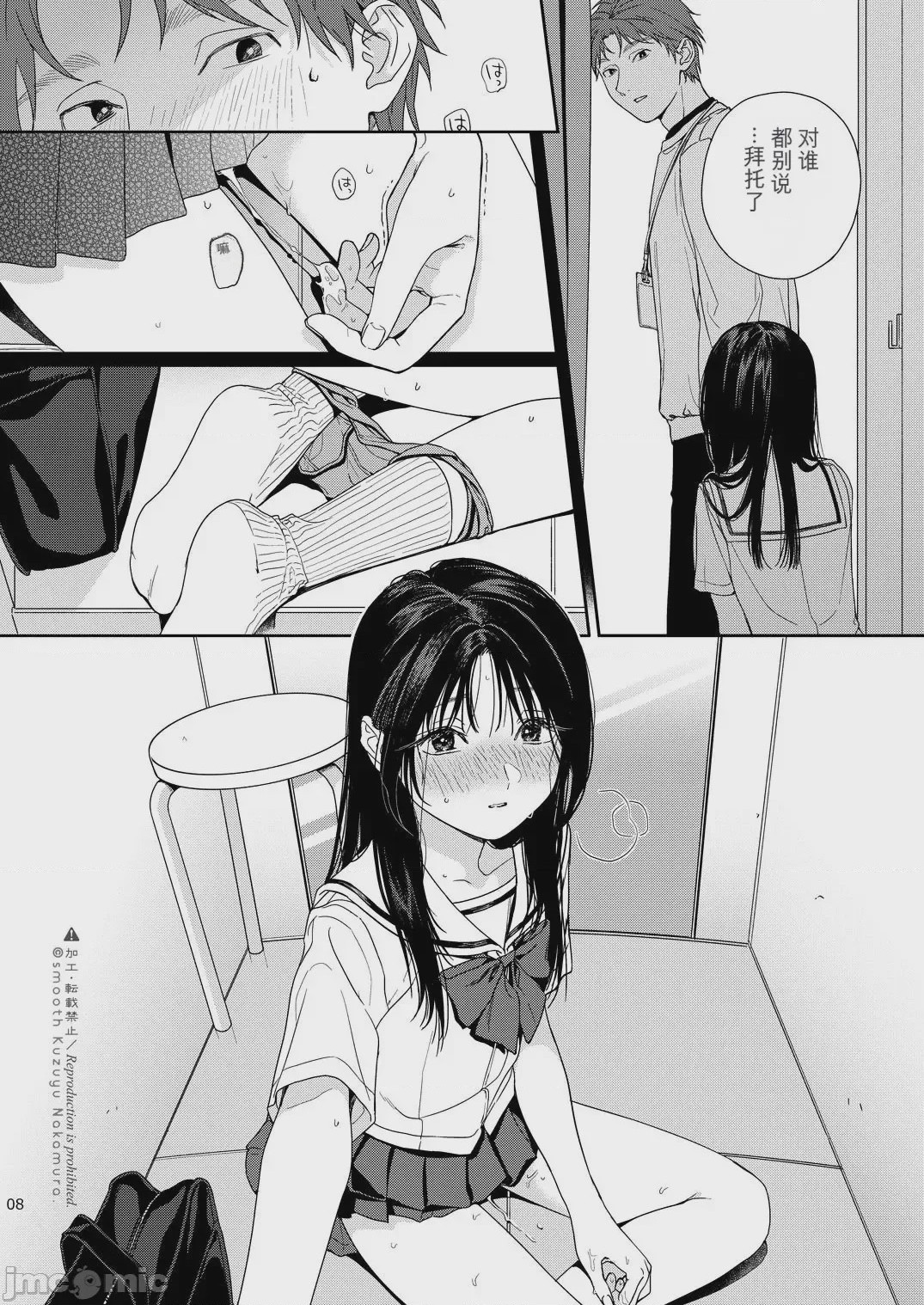 第1话, page 9