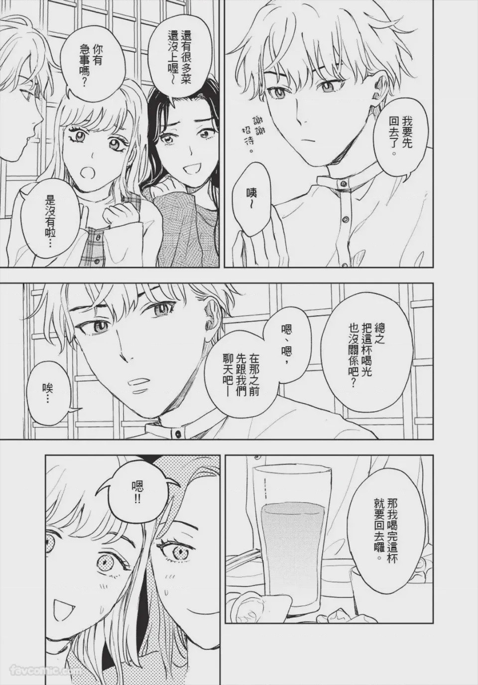 第1话, pahina 190