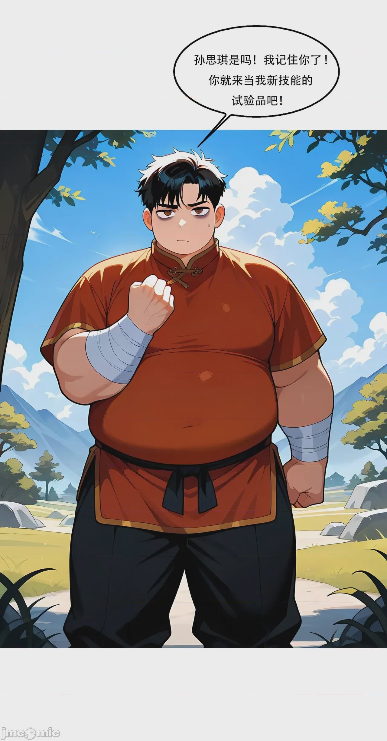 第1话，第 161 頁