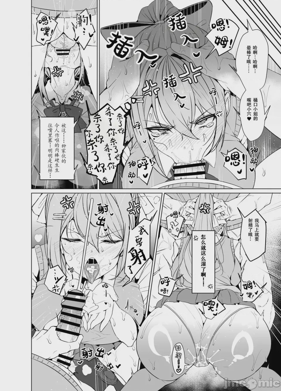 第1话, page 5