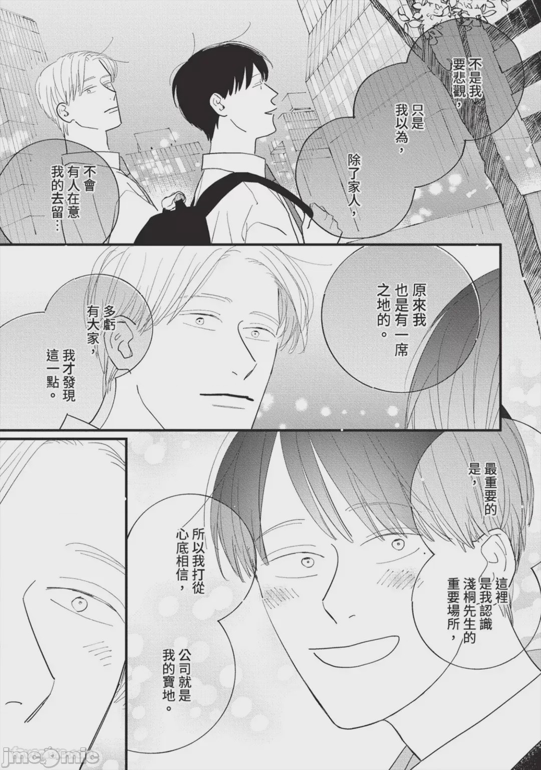 第1话，第 169 页