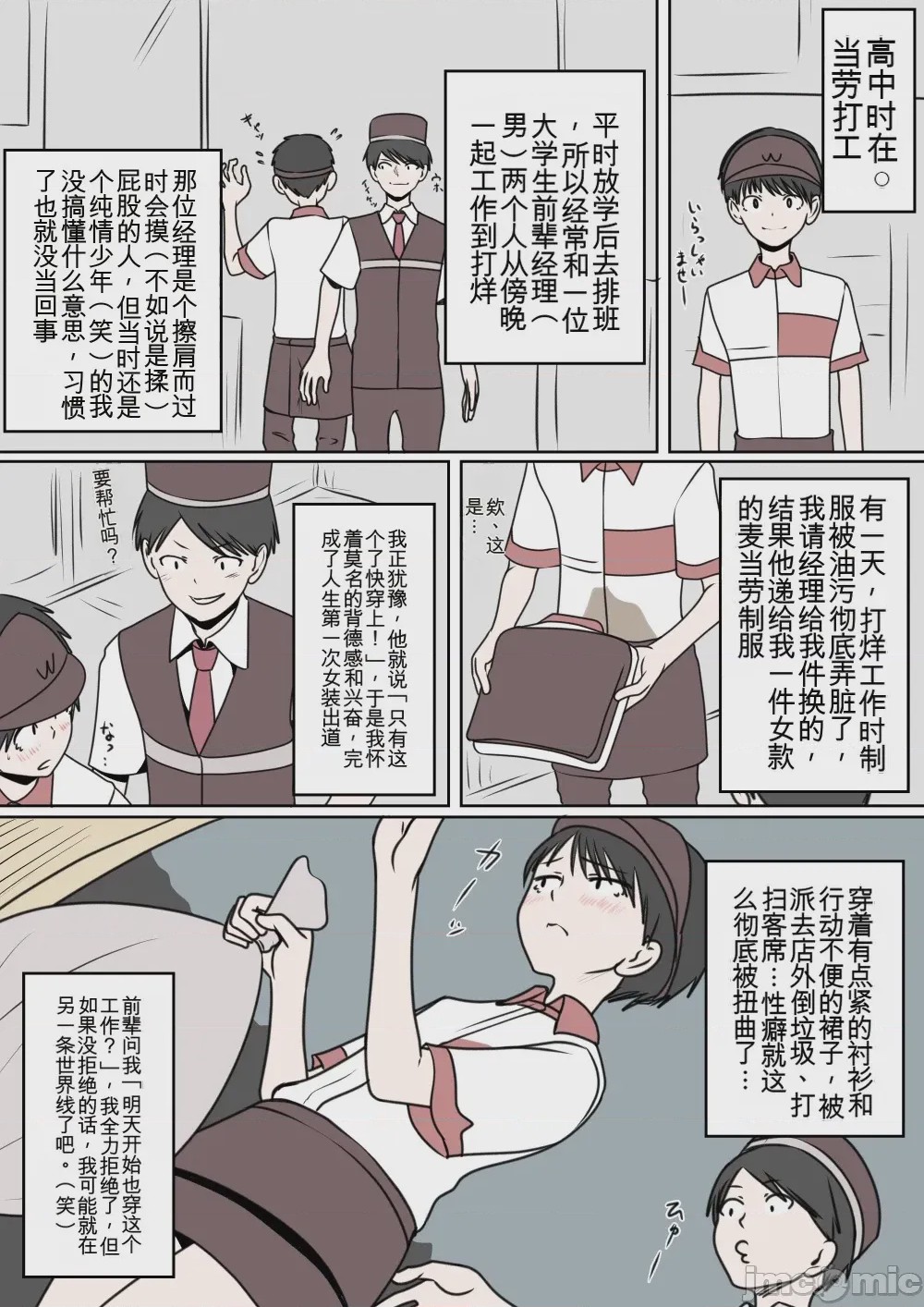 第1话, pahina 166
