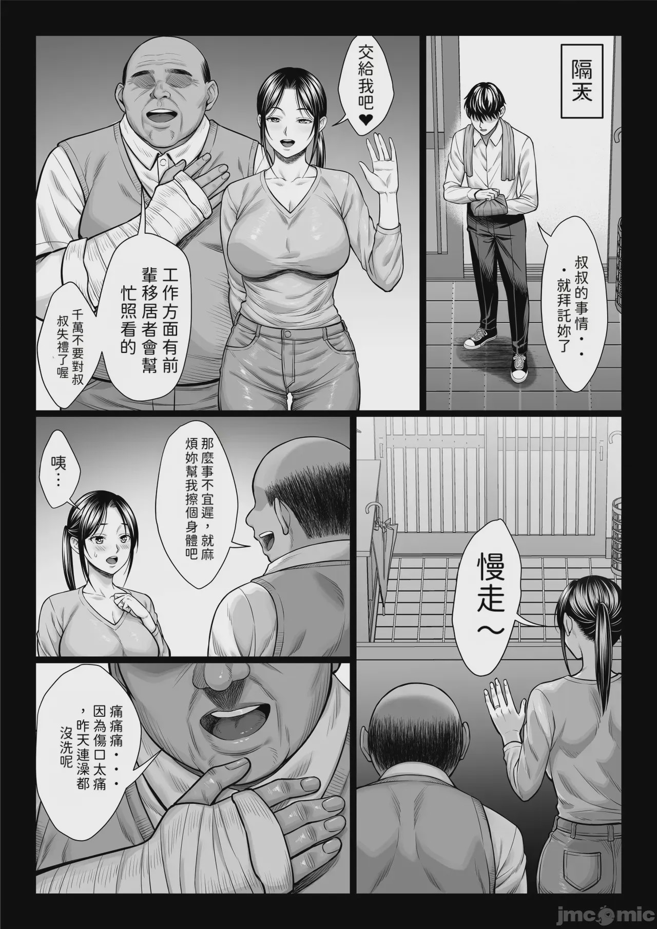 第1话，第 23 頁