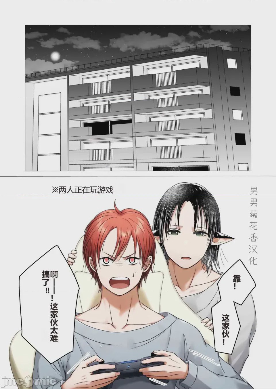 第1话，第 23 頁
