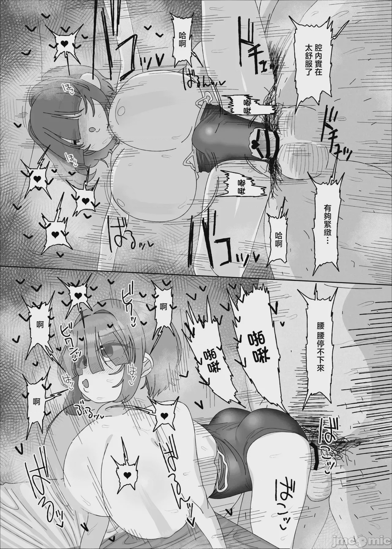 第1话，第 52 頁