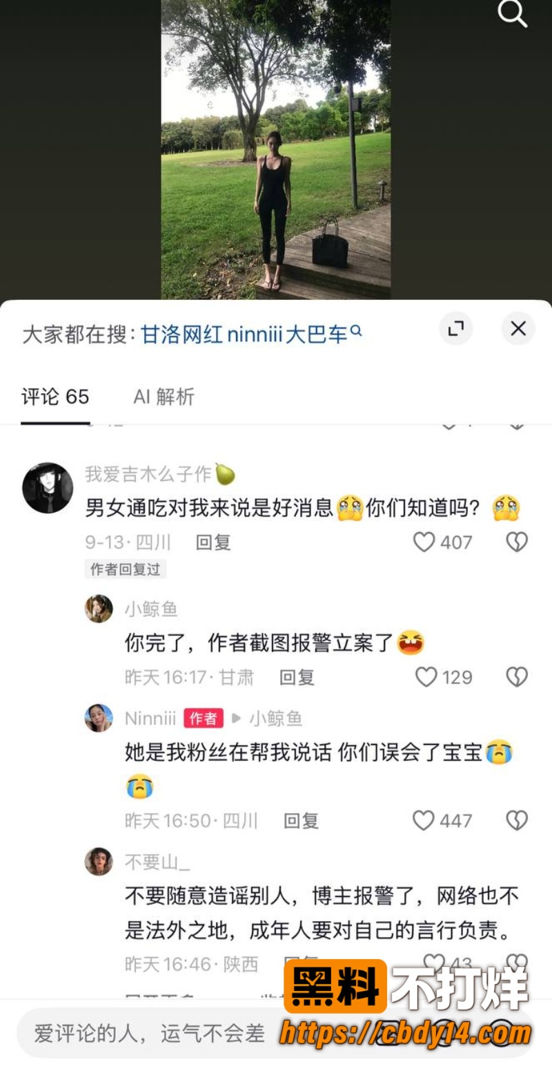 抖音女网红ninniii  13