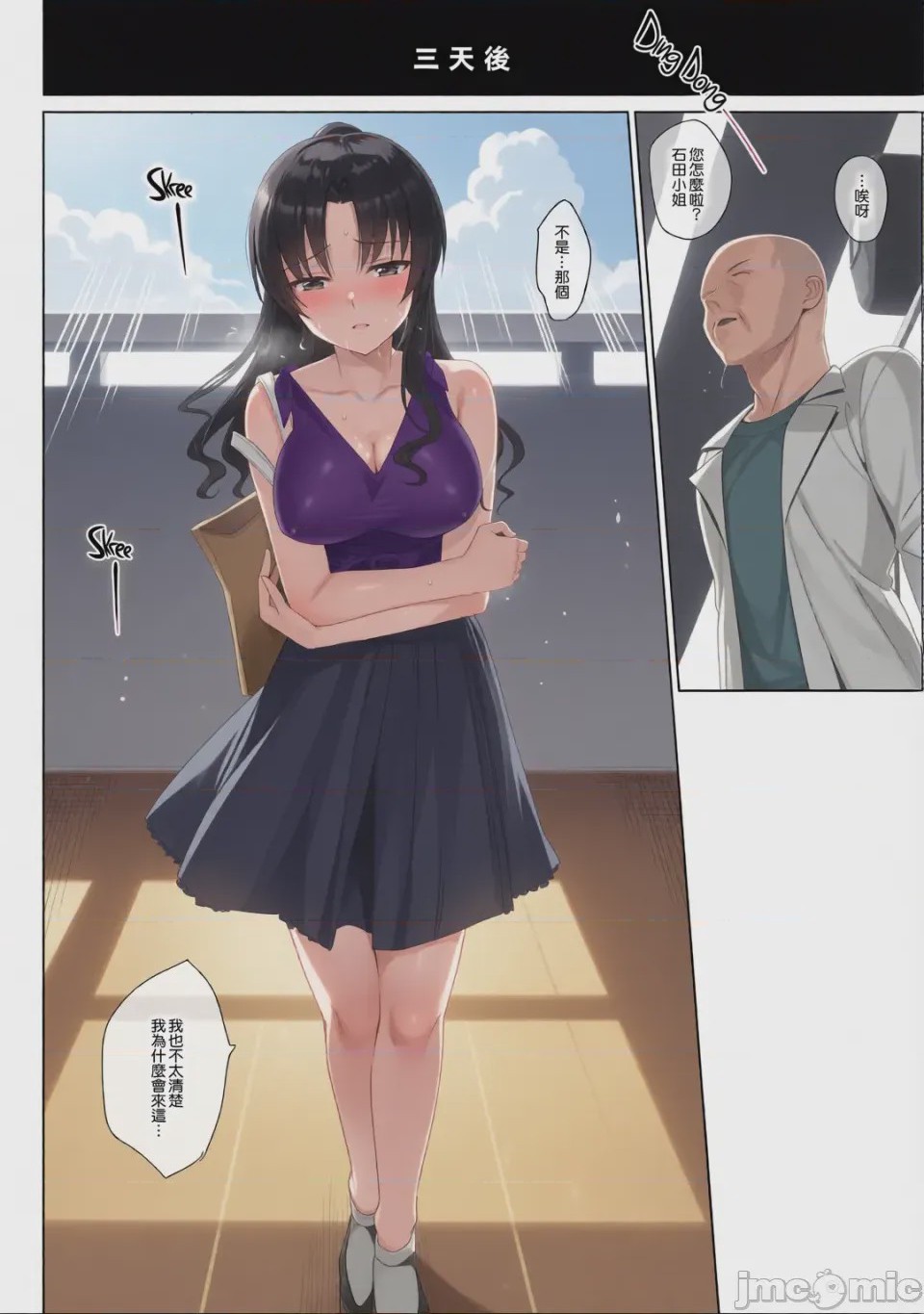第1话, page 32
