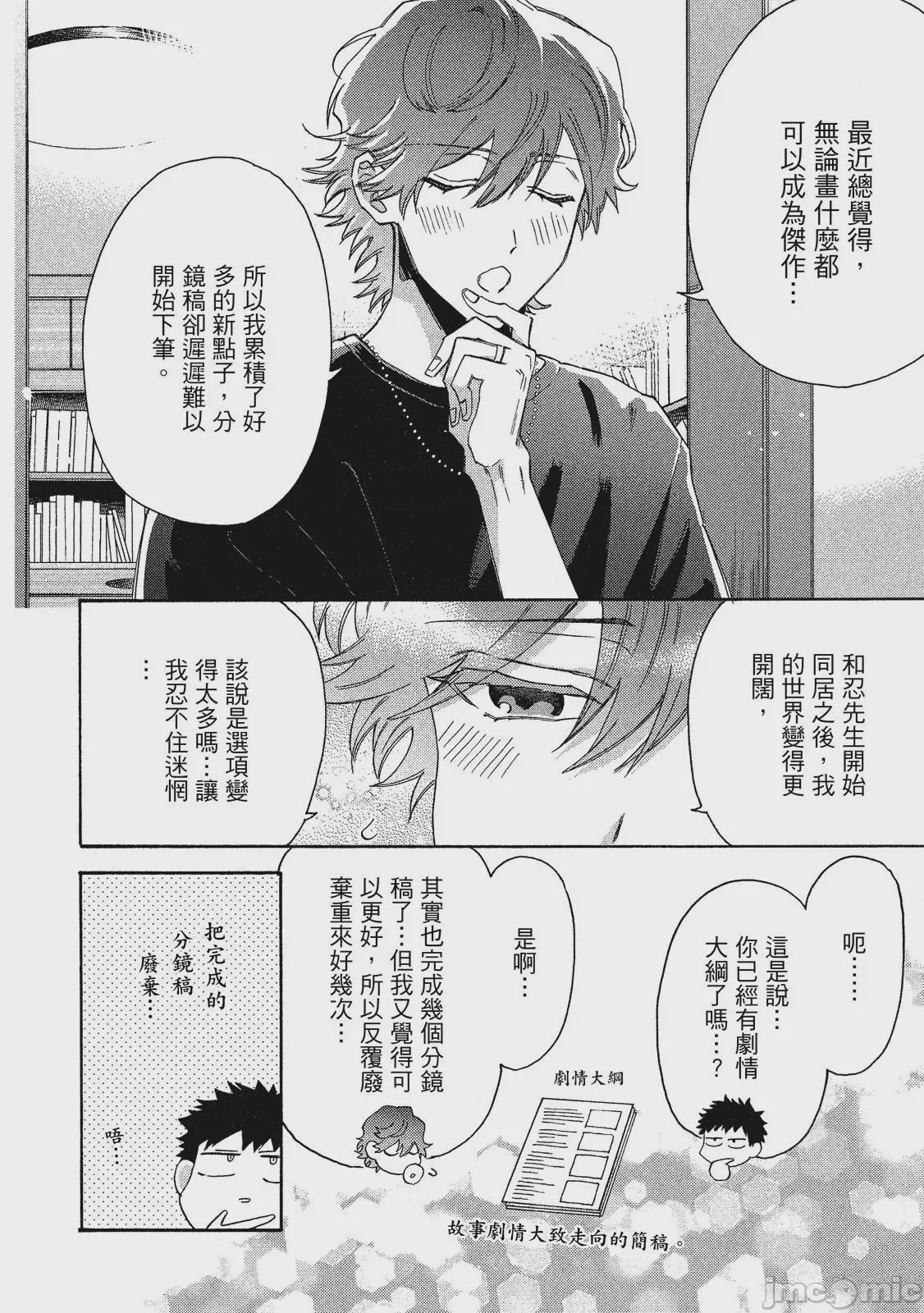 第1话，第 147 頁