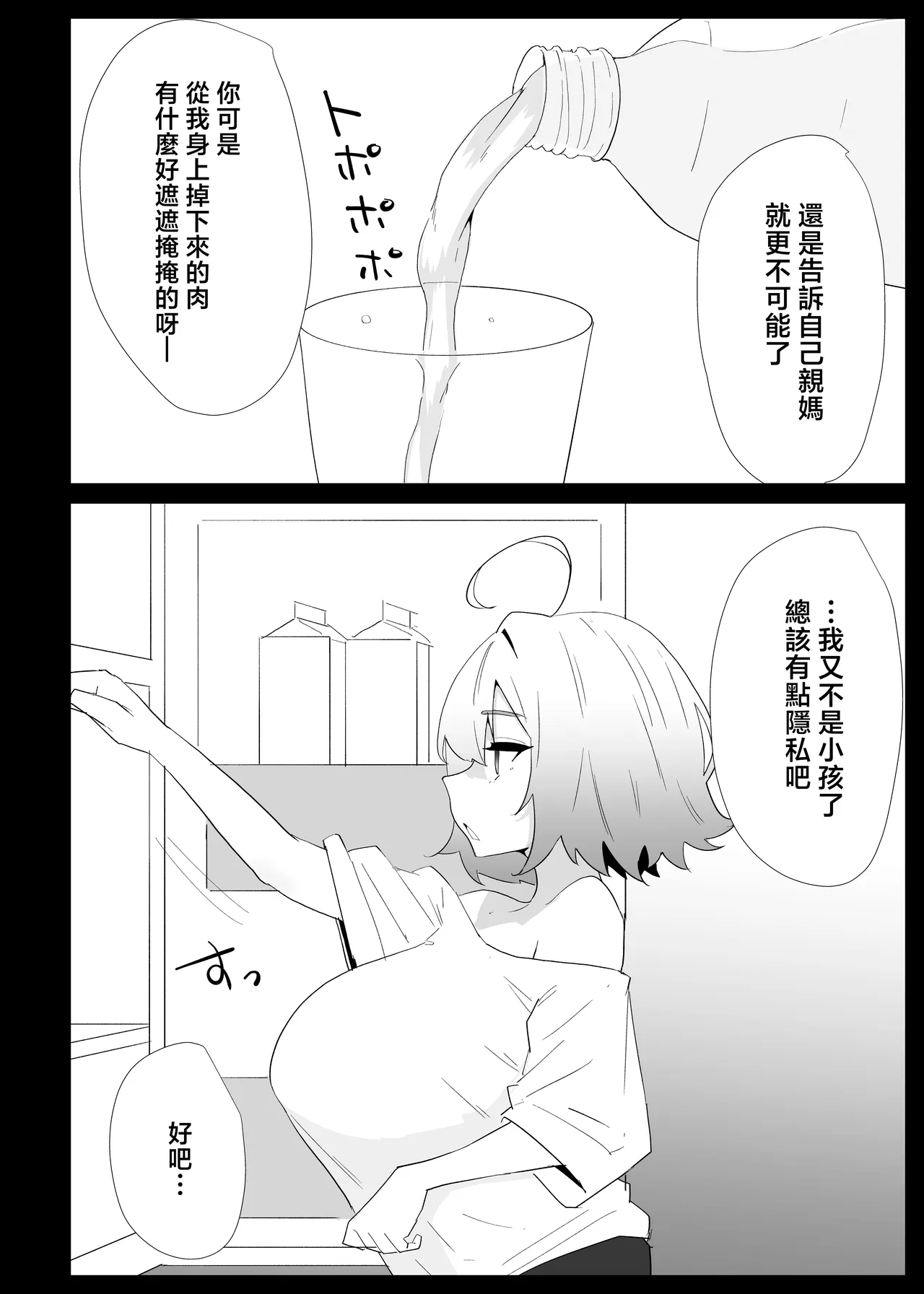第 1 章，第 8 頁