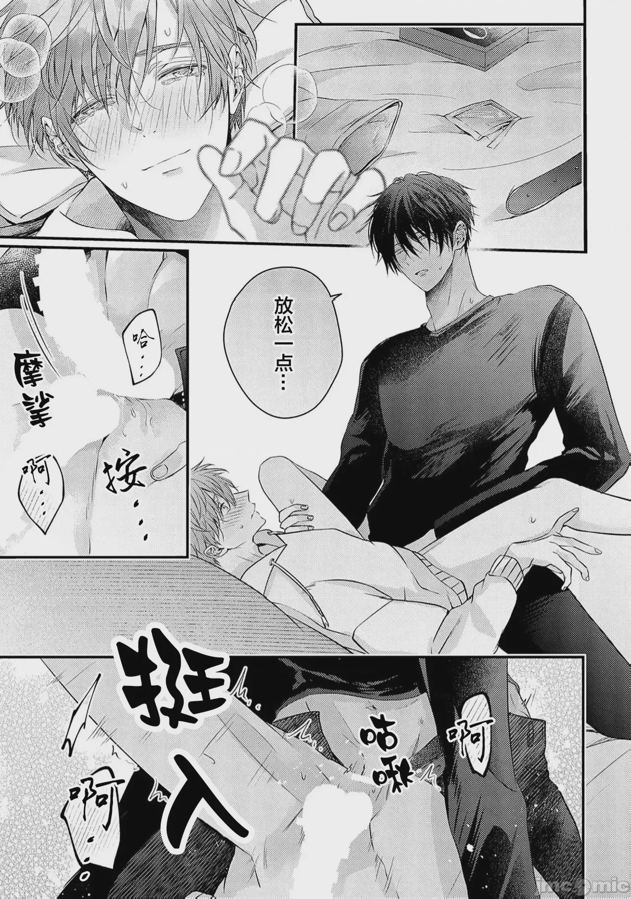 第1话，第 186 頁