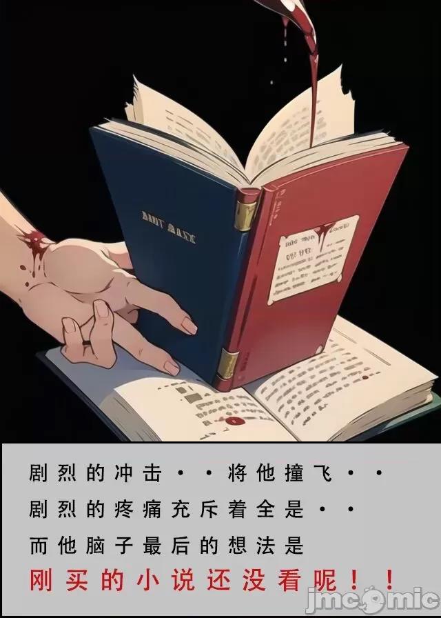 魂穿笑傲①试看版 （AI生成） 第1话, page 10