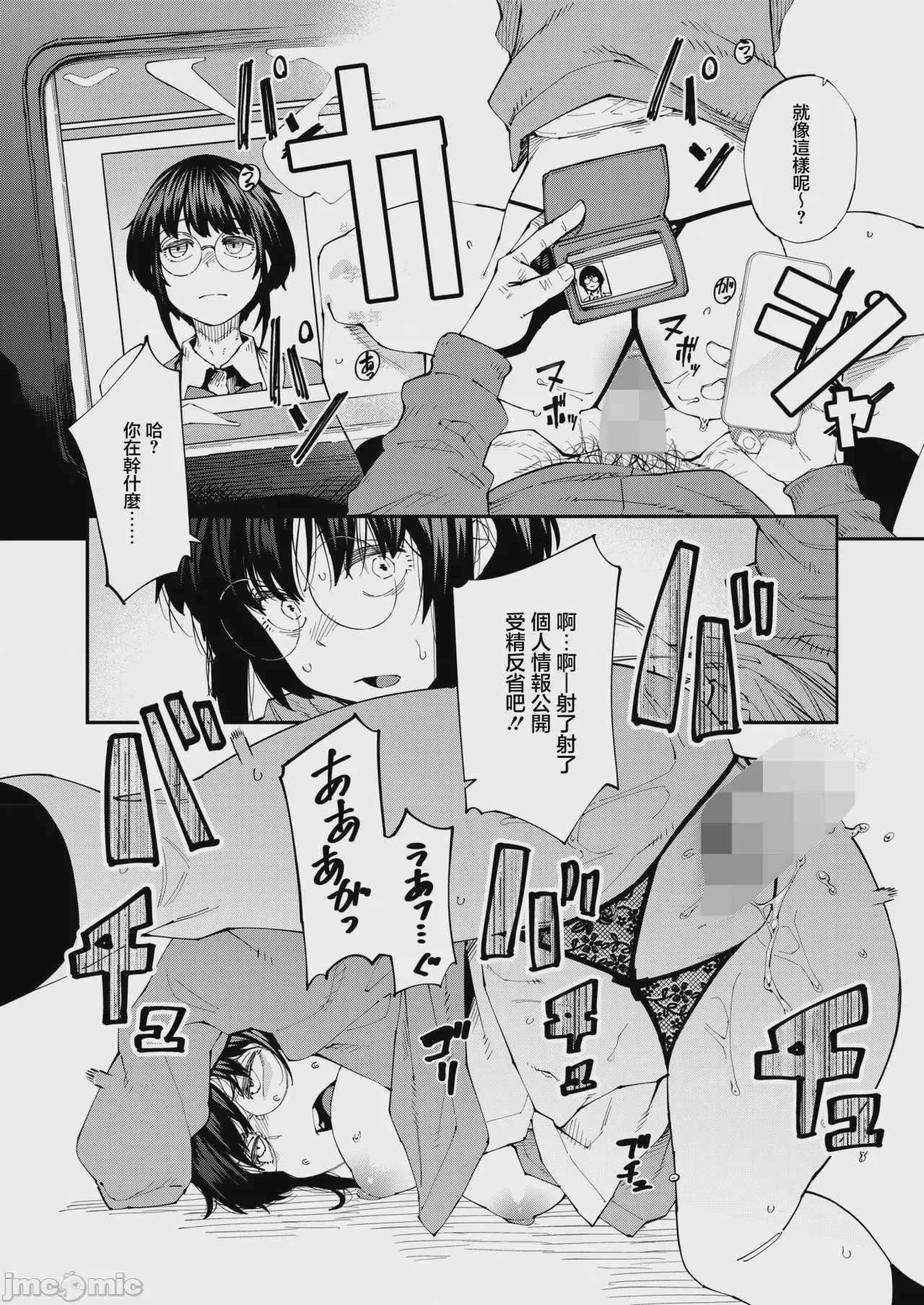 第1话、20 ページ