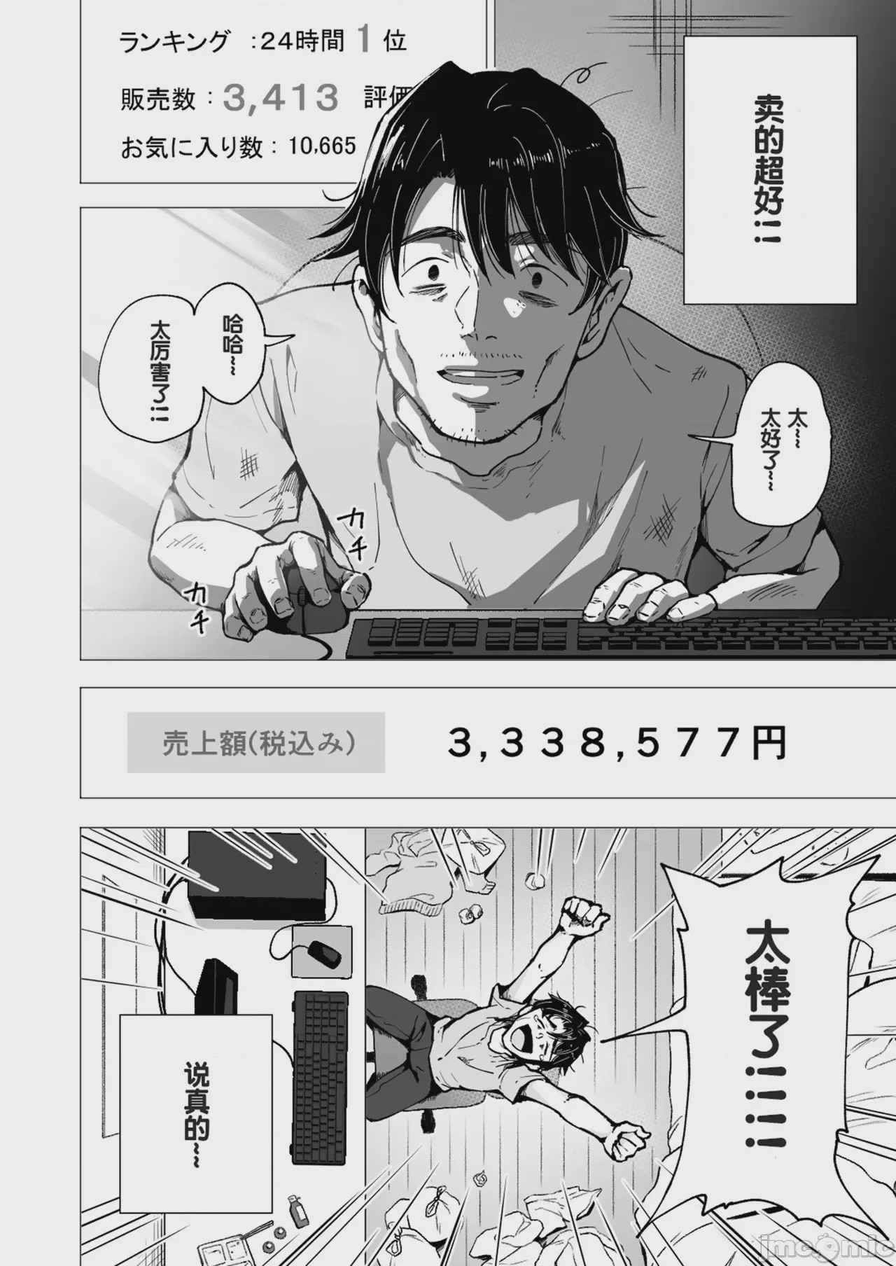 第1话、255 ページ