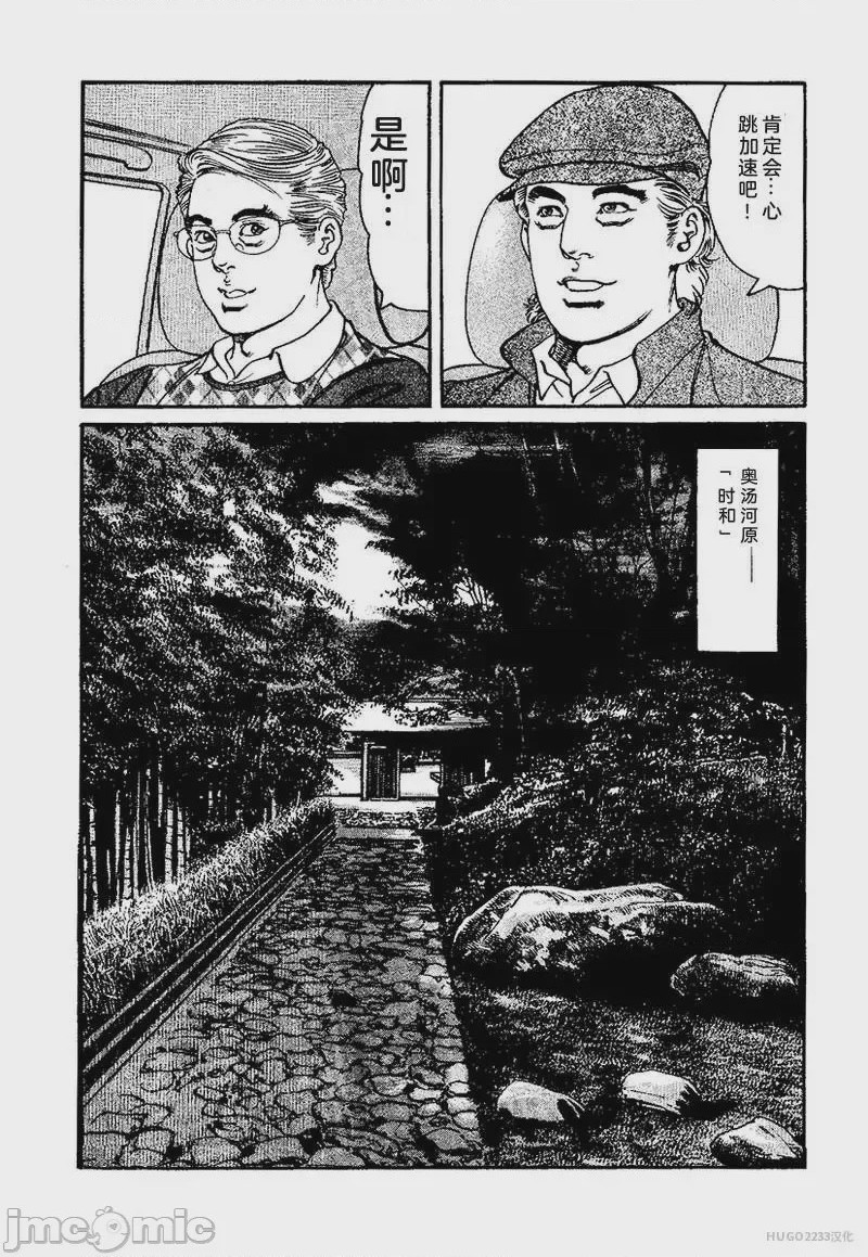 第1话，第 135 页