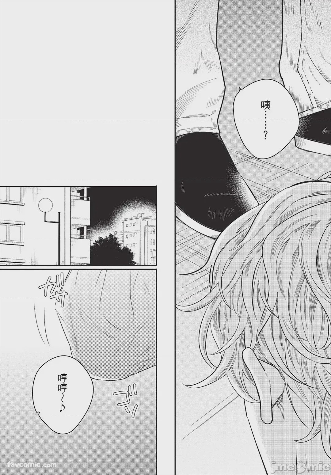 第1话，第 80 頁