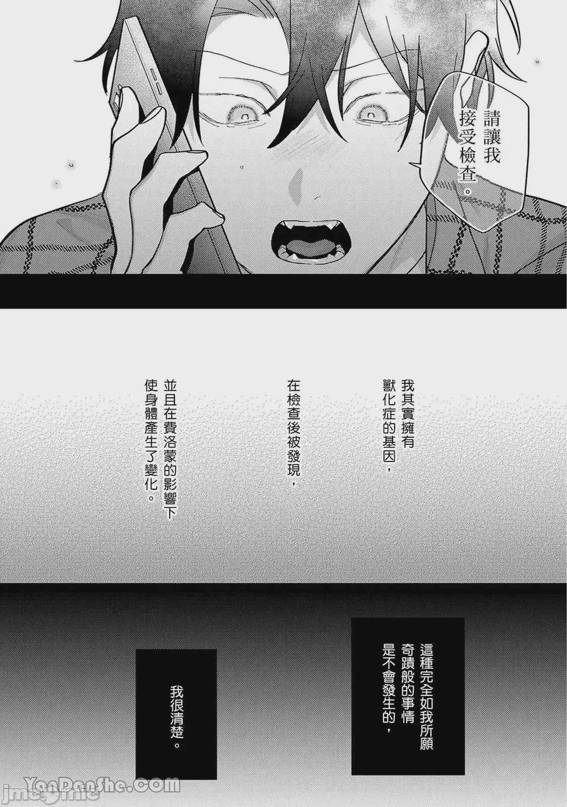 第1话, page 245