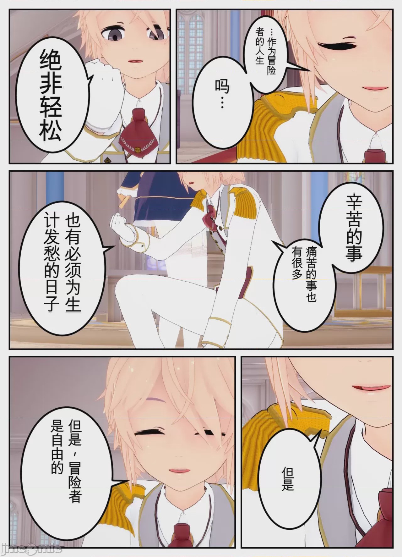 第1话，第 58 页