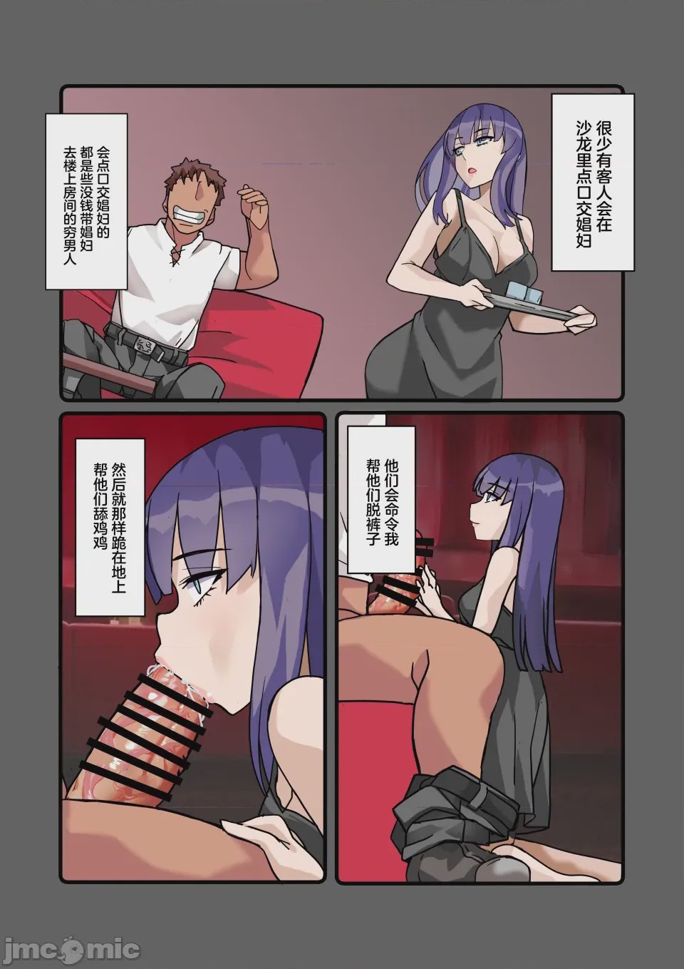 第1话, page 20