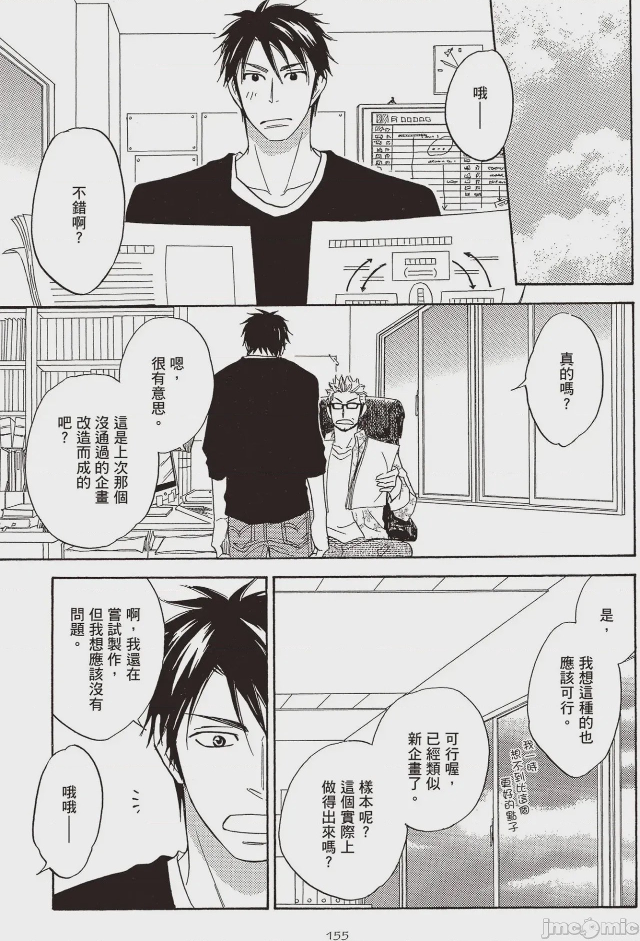 第1话，第 153 頁