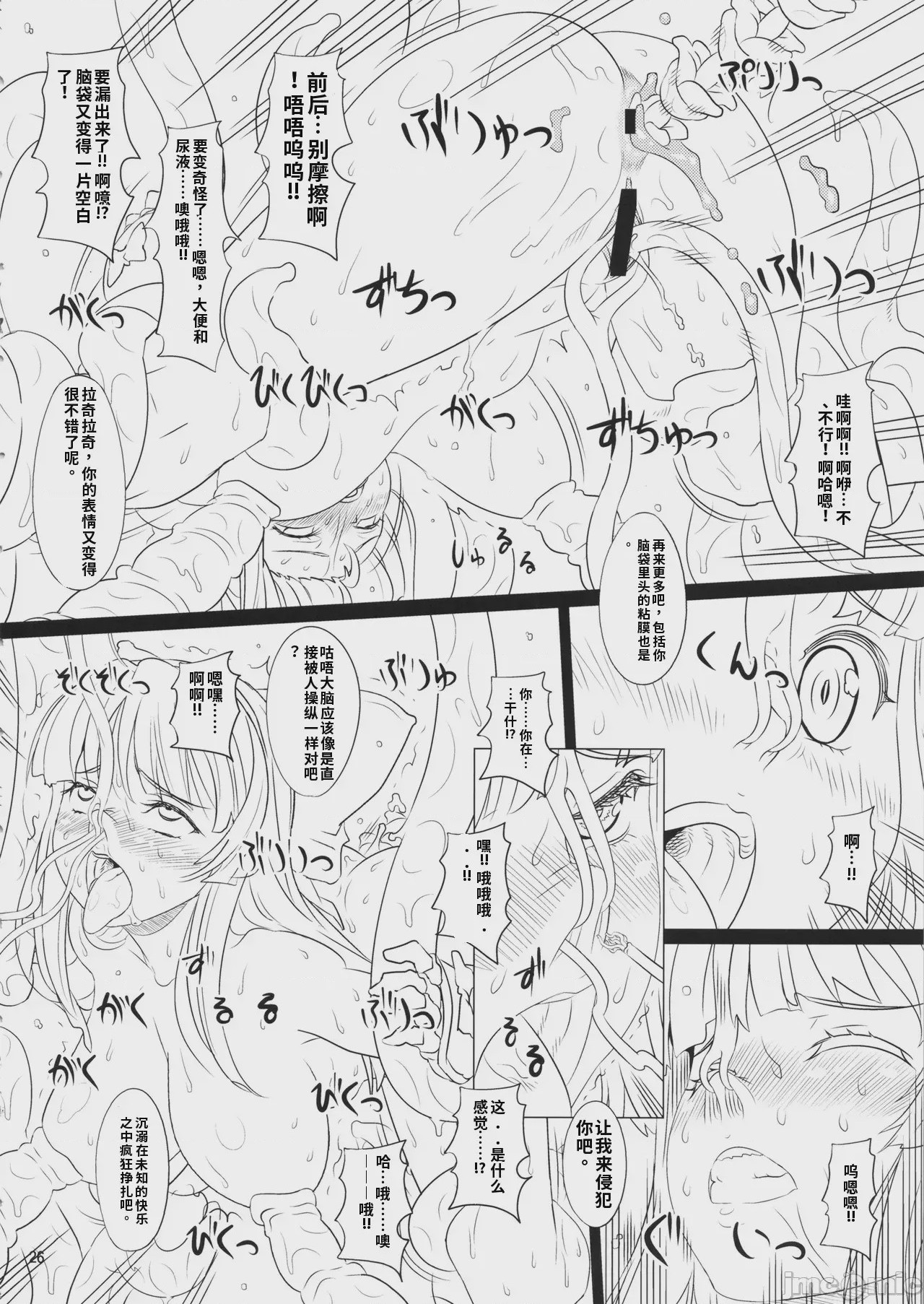 第1话、25 ページ