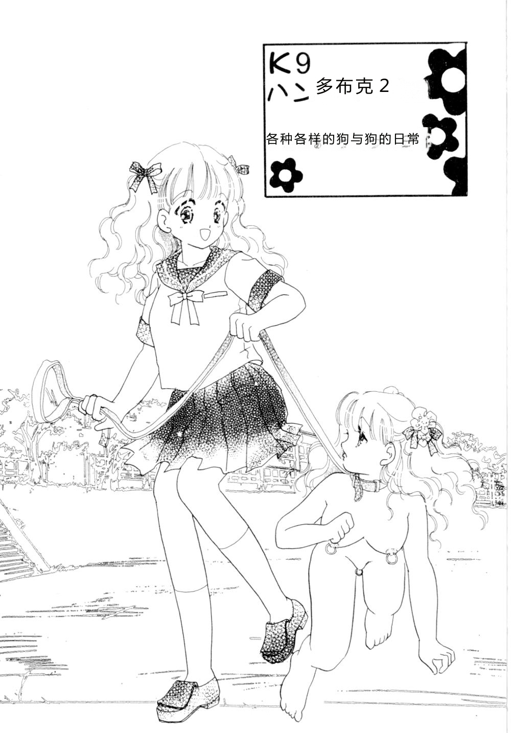 第 1 章, หน้า 172