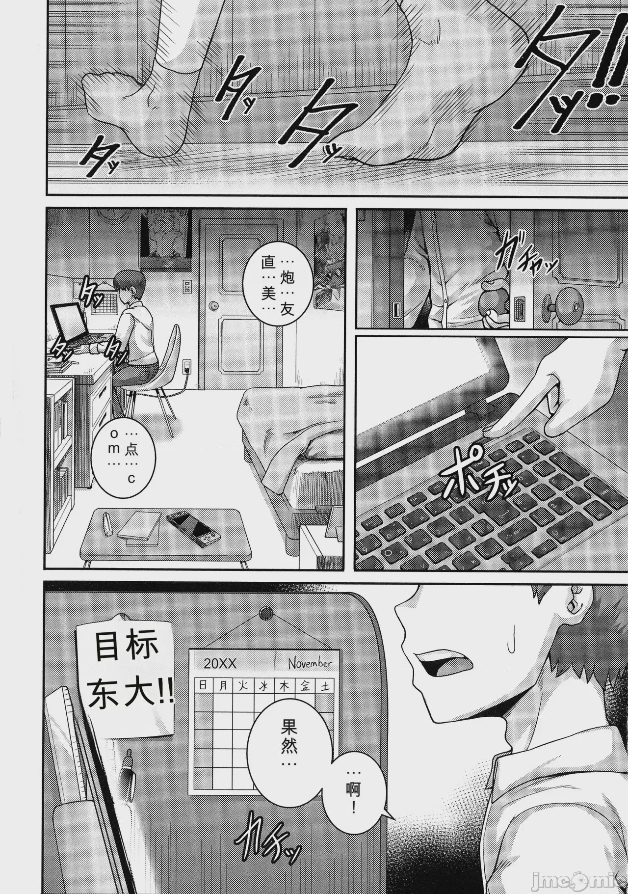 第1话、94 ページ