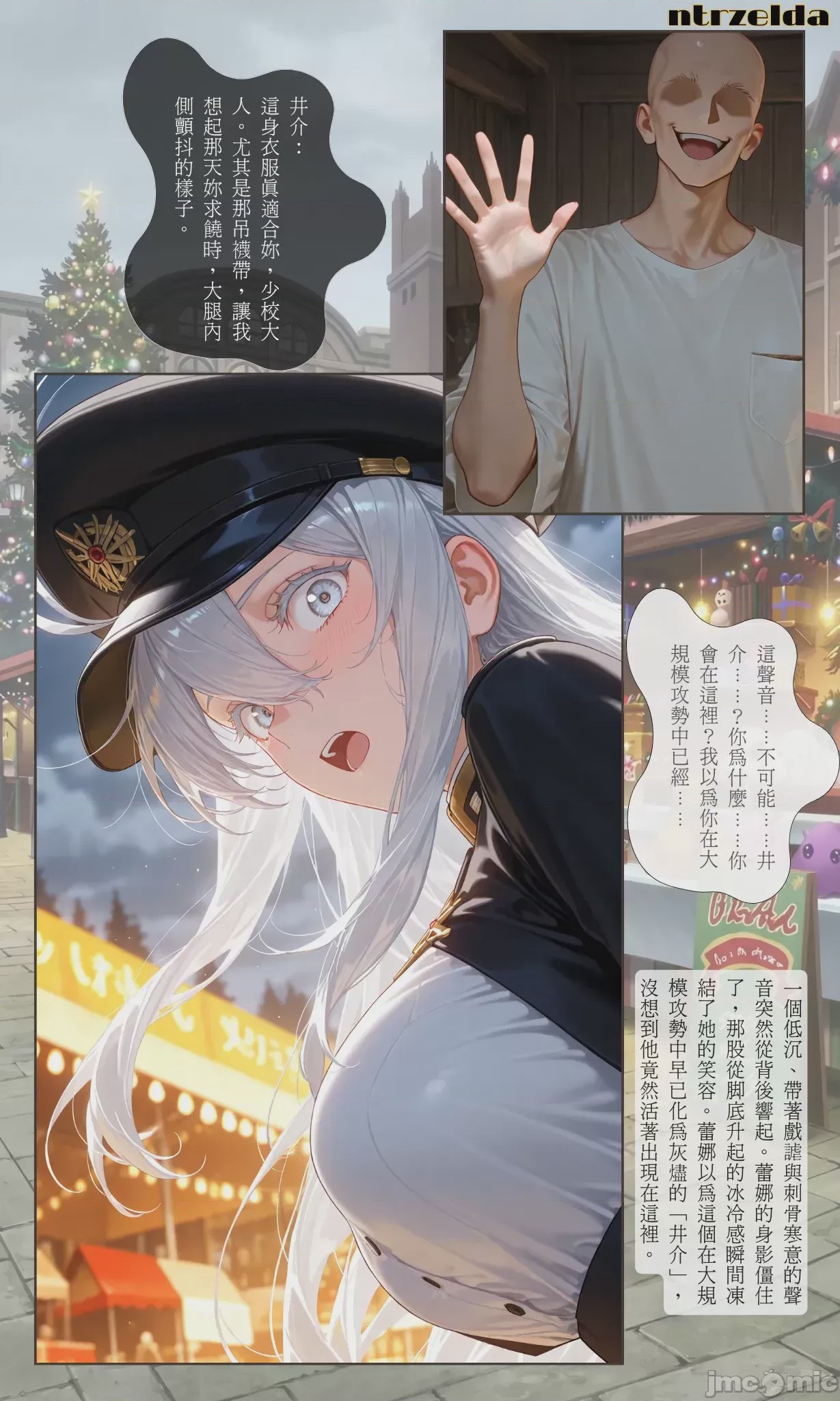 第1话，第 7 頁