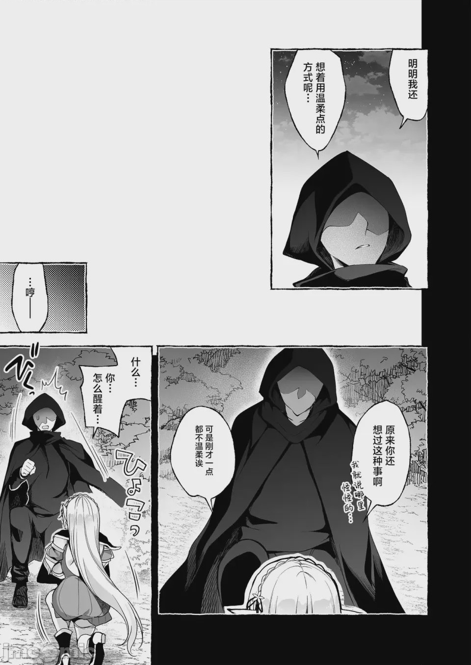 第1话，第 90 頁