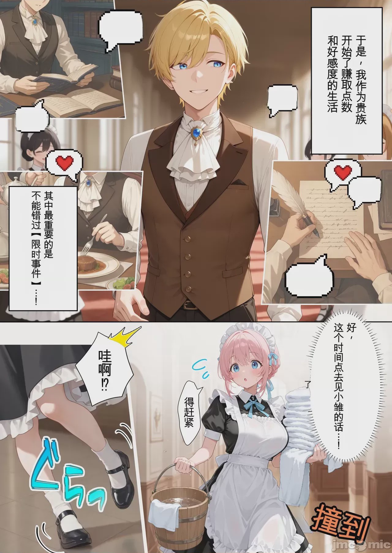 第1话，第 13 頁