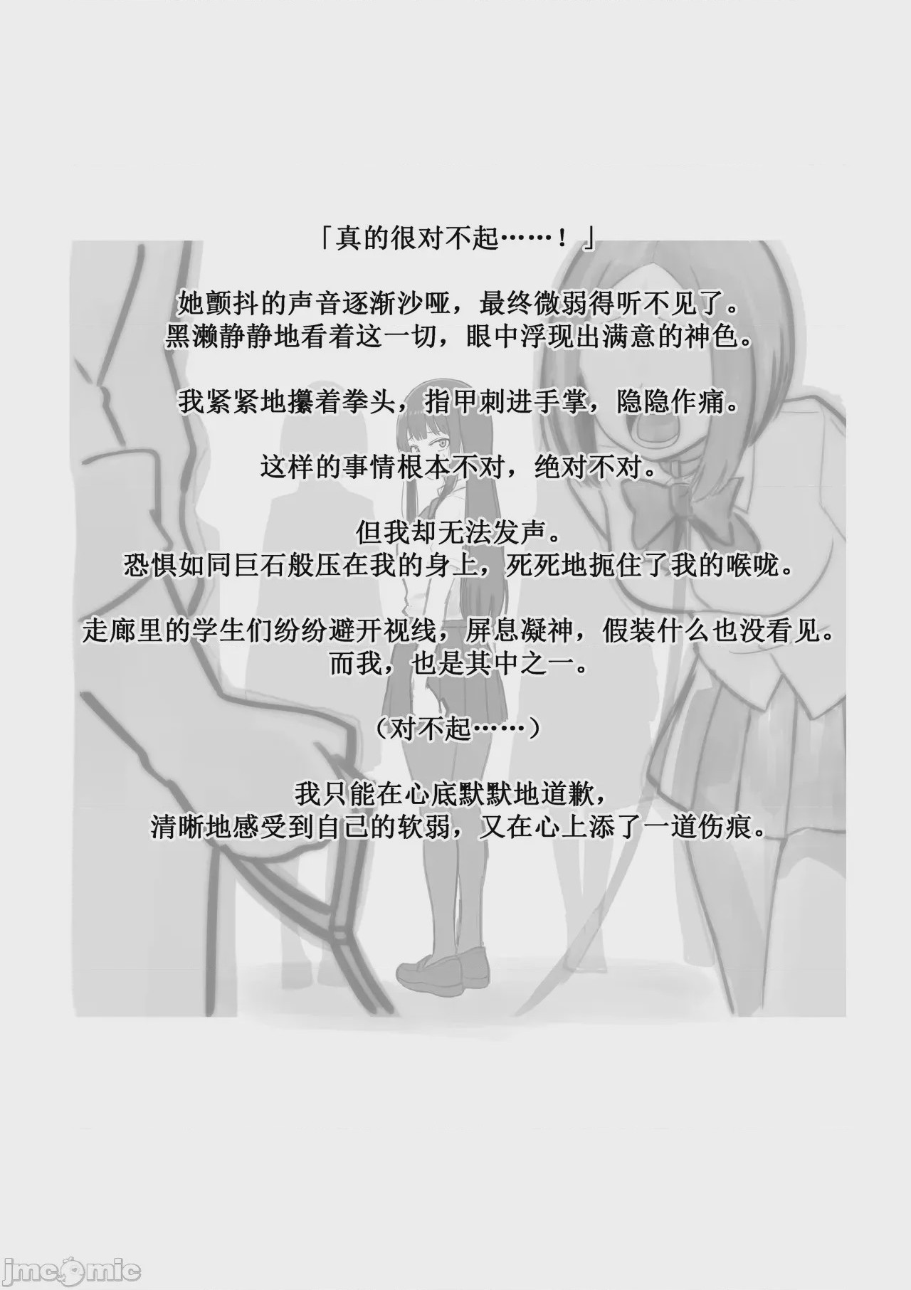 第1话, 페이지 10
