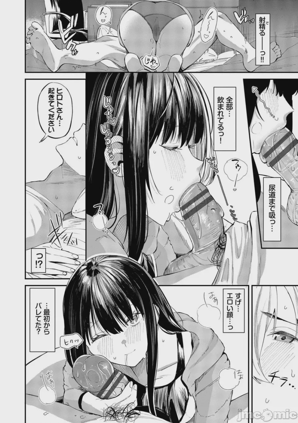 第1话, page 83
